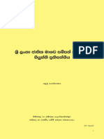 National Human Resource Employment Policy Sinhala