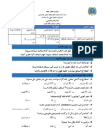 امتحان 20 فیصد کیمیای عمومی سمستر اول فارمسی راه سعادت گروپ دوم