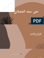 pdf 20211214 102648 ٠٠٠٠