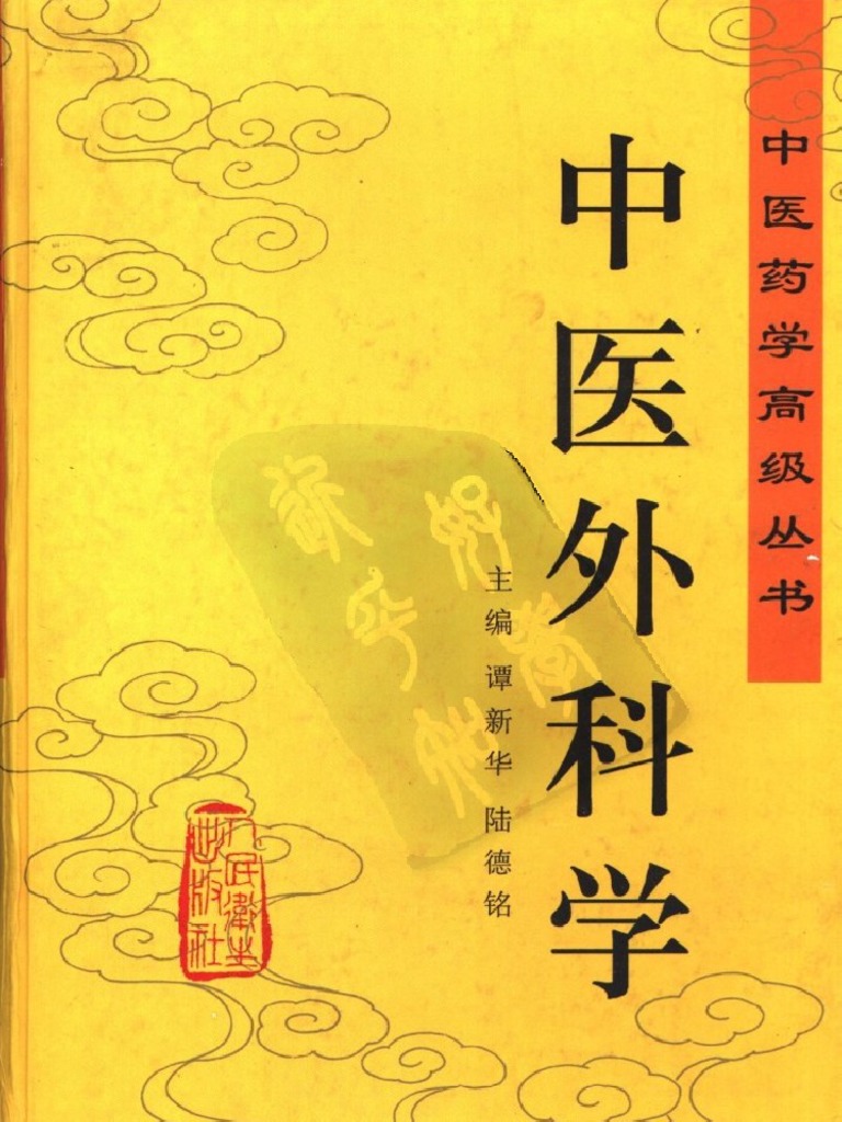 中医研究系列丛书 全5巻 Amazon.com: 肘后备急方急症先驱葛洪奇方妙治同似白话文版古代