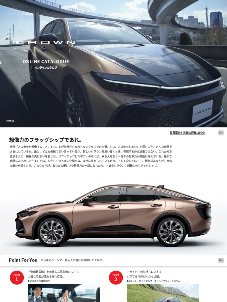 Toyota Crown Catalogue | PDF