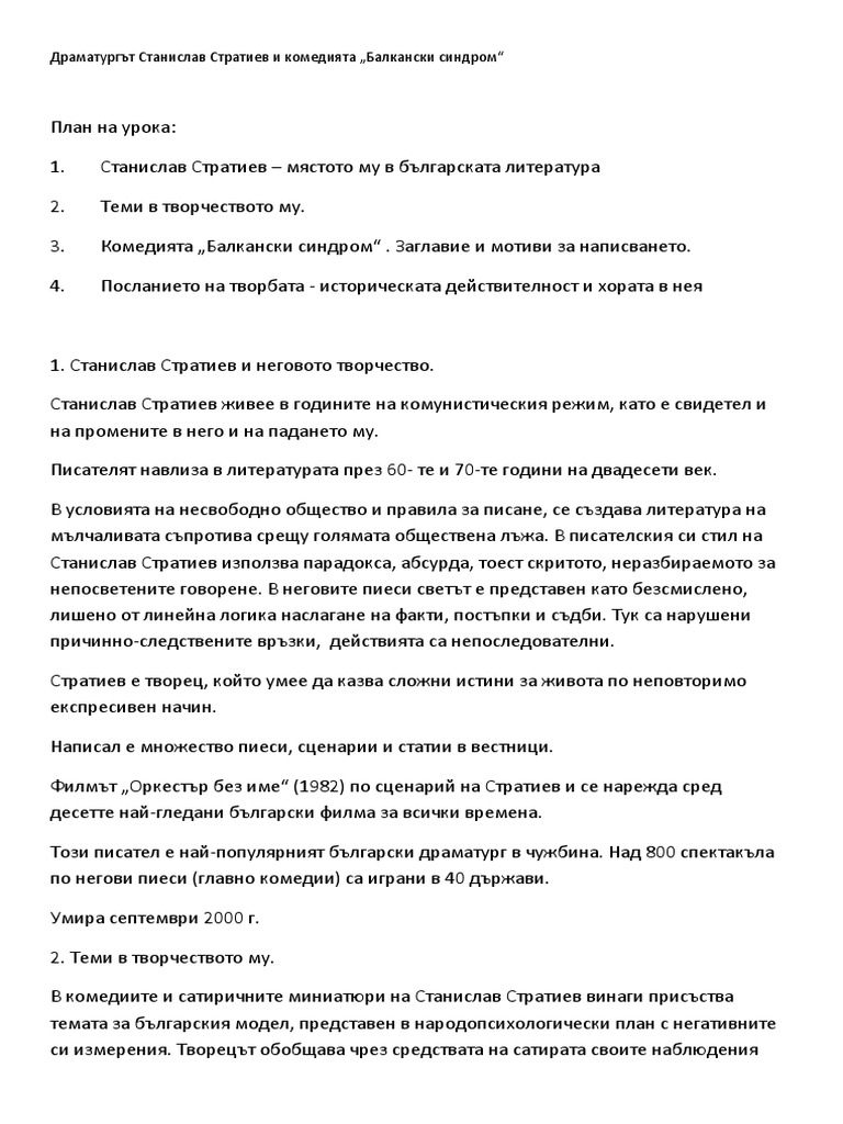 Dramaturgt Stanislav Stratiev I Komediyata | PDF