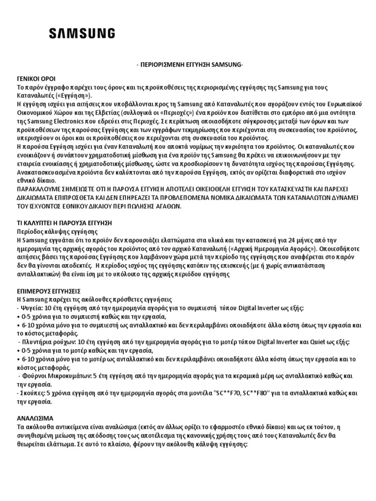 Warranty Terms and Conditions SAMSUNG PDF