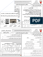 الفصل الثامن الدرس الاول الكواكب