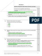 Veb Dizajn Odgovori - Elektrotehničar Informacionih Tehnologija Matura