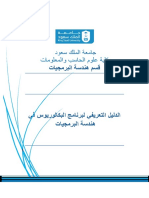 Swe BSC Arabic Booklet - 2021 0