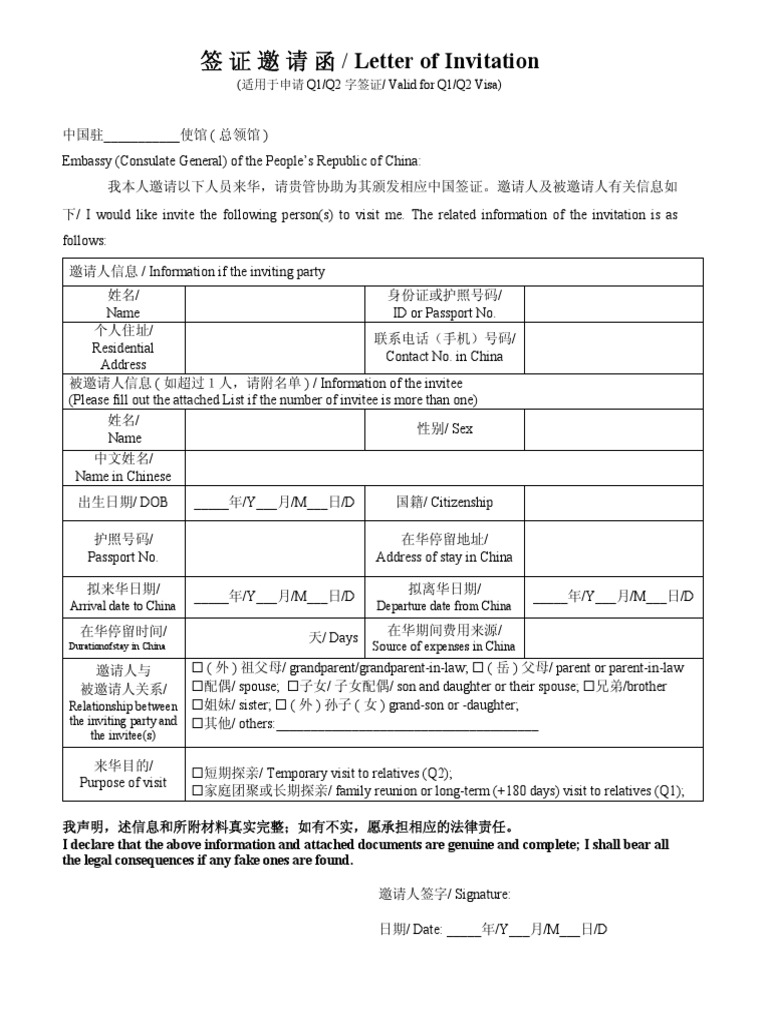 Q-Letter of Invitation | PDF