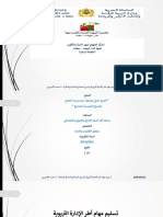 تسليم مهام أطر الادارة التربوية وتسيير المصالح المادية والمالية