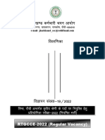 Brochure RTGCCE-2022 (Regular Vacancy)