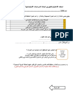 نسخة نموذج اجابة اختبار مقترح الدراسات الاجتماعية الفصل الثاني الثالث