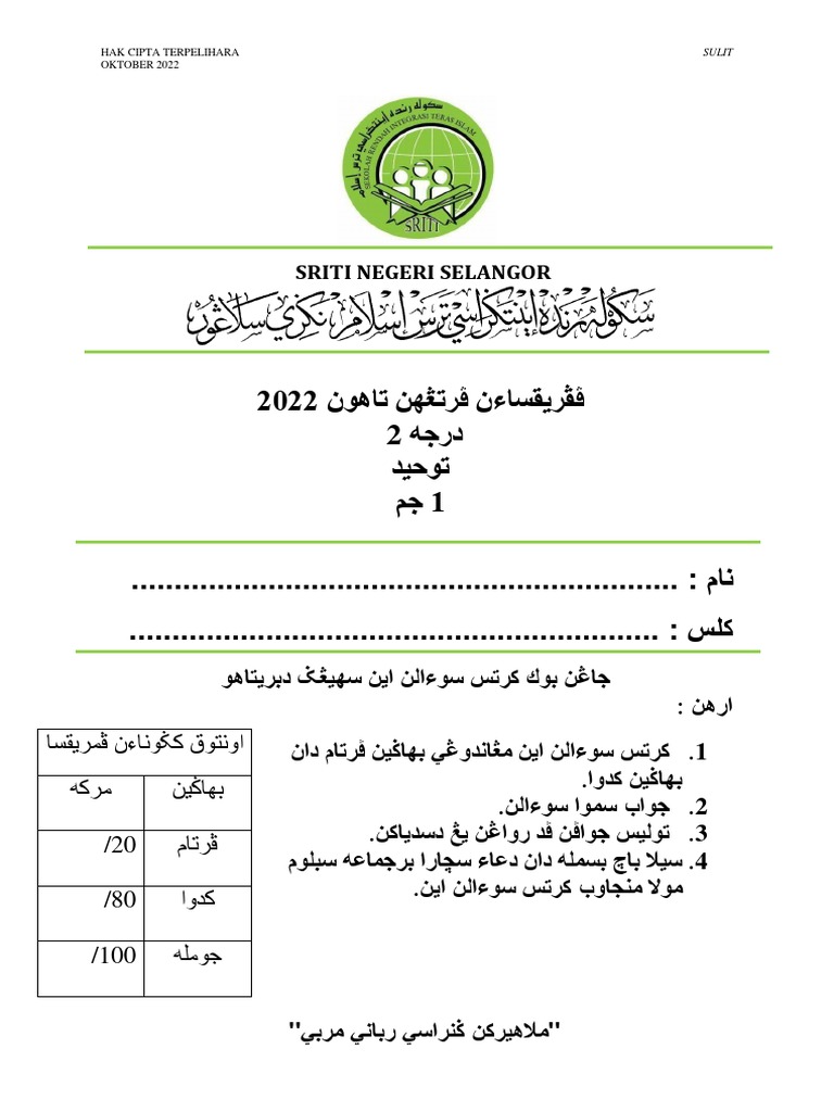 Tauhid T2 | PDF
