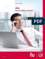 Official Brochure AIALINKSP 20180302