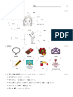 テスト　初級L8（語彙）