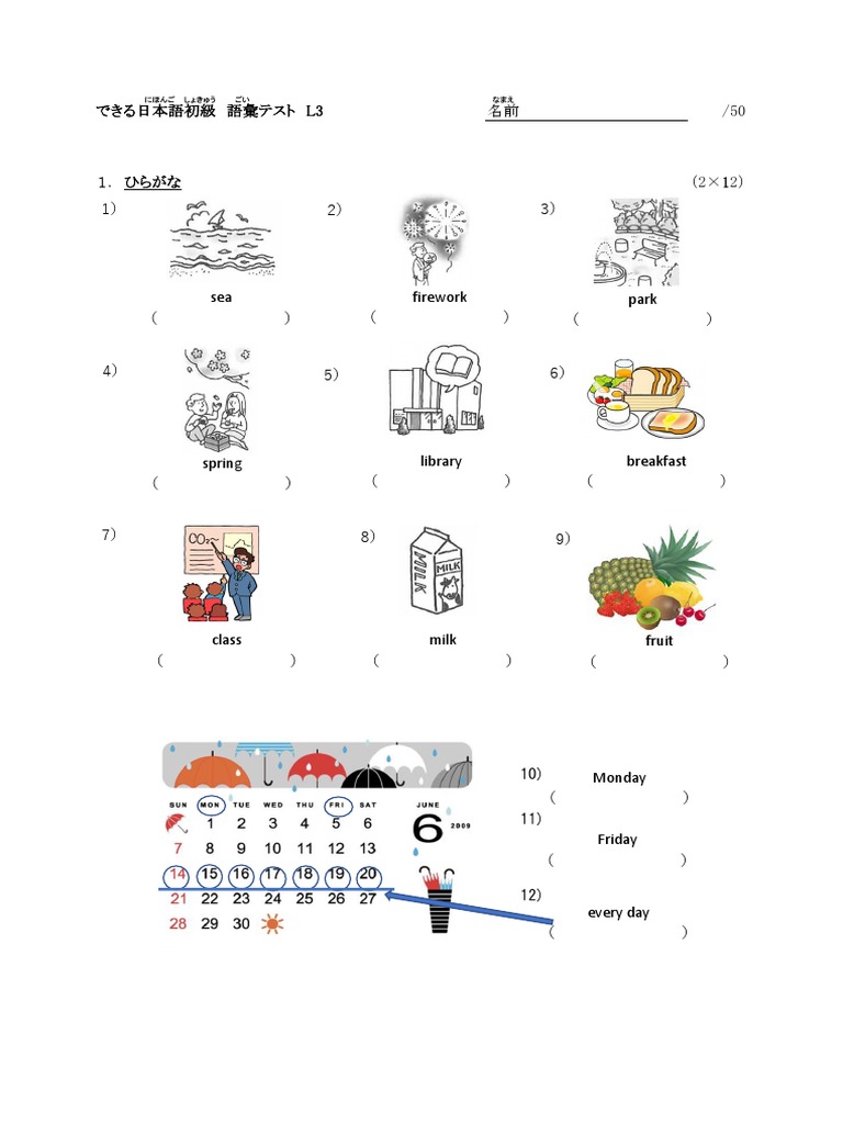語彙テスト L3（初級） | PDF