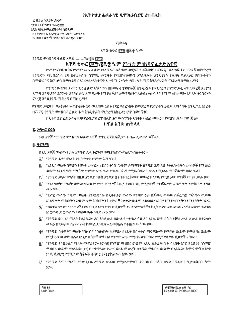  n u unit price nu t uz q 1 negarit g p o box 80001 pdf