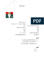 CV Bahasa Arab Bisnis (M. Asrorur Rifa')