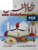 Tohfatul Atfaal Book - Ghulam Mustafa Zaheer Amanpuri