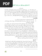 Mak.4-2024-REDمؤيد نعمة | PDF