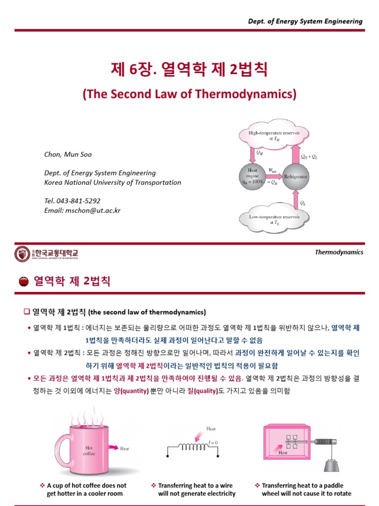 The 2nd Law of Thermodynamics PDF | PDF