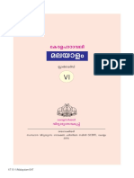 SCERT Kerala State Syllabus 6th Standard Malayalam Textbooks at