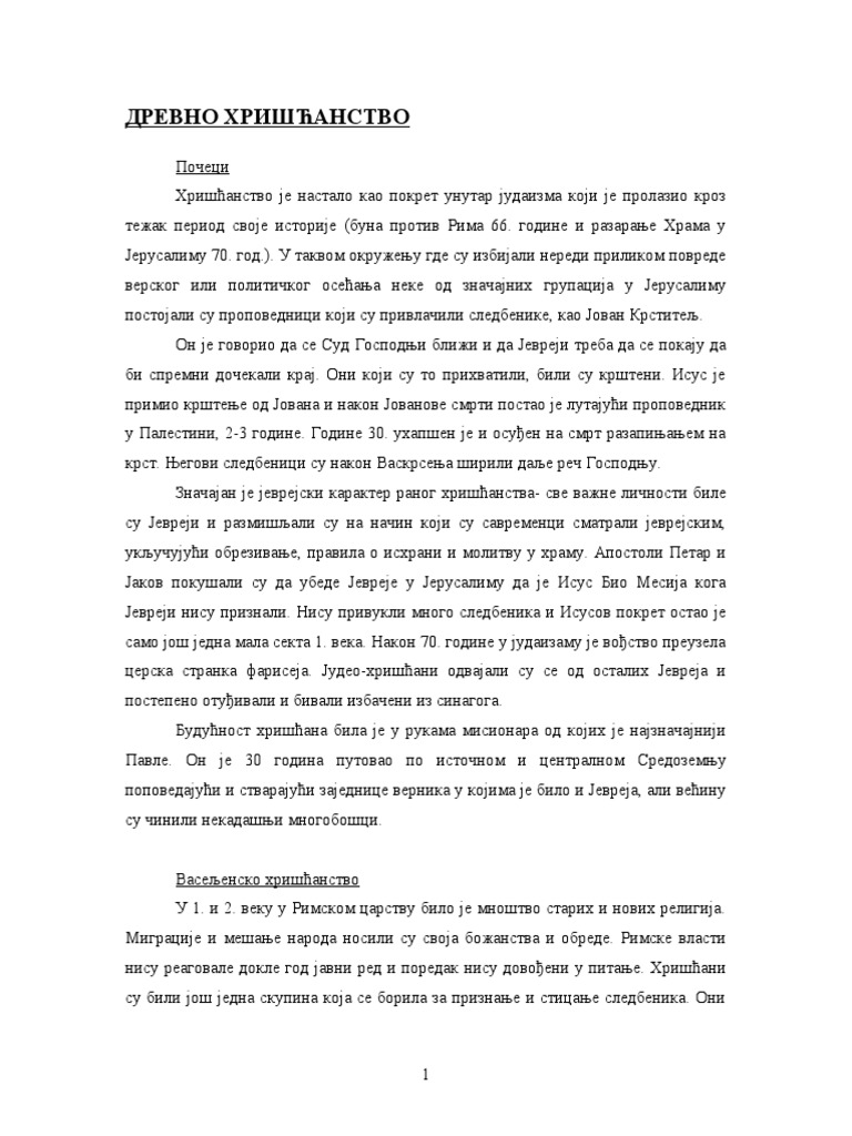 ИСТОРИЈА РАНИ СРЕДЊИ ВЕК | PDF