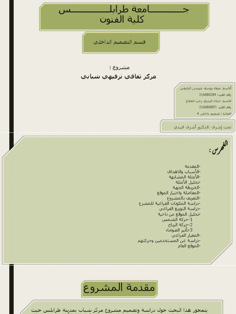 Design 4 PowerPoint Presentation 2 | PDF