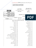 تنسيق القبول بالكليات والمعاهد