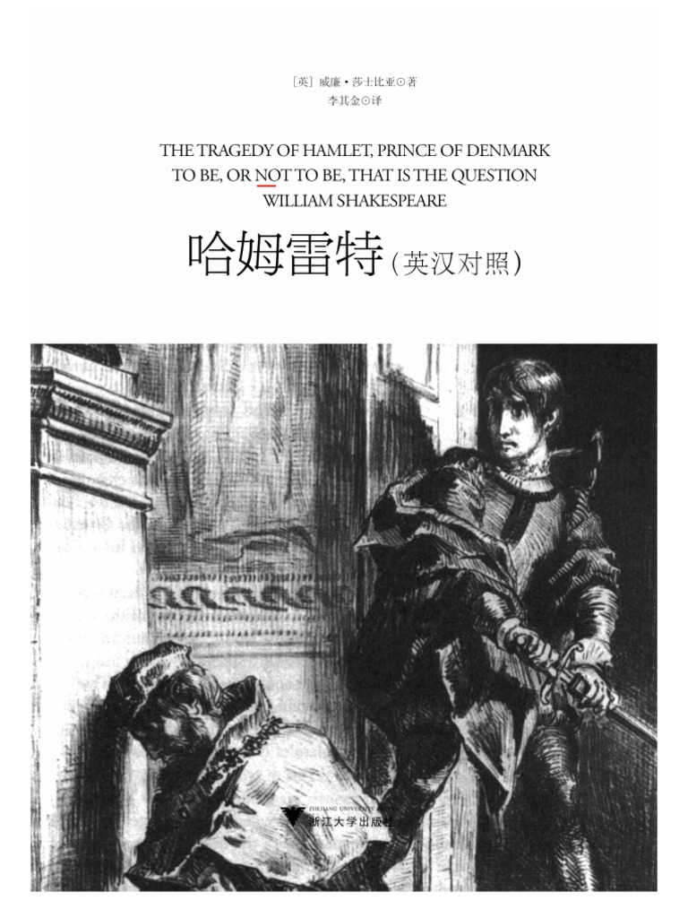 Hamlet pdf