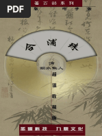 港式台灣麻雀番數表 | PDF