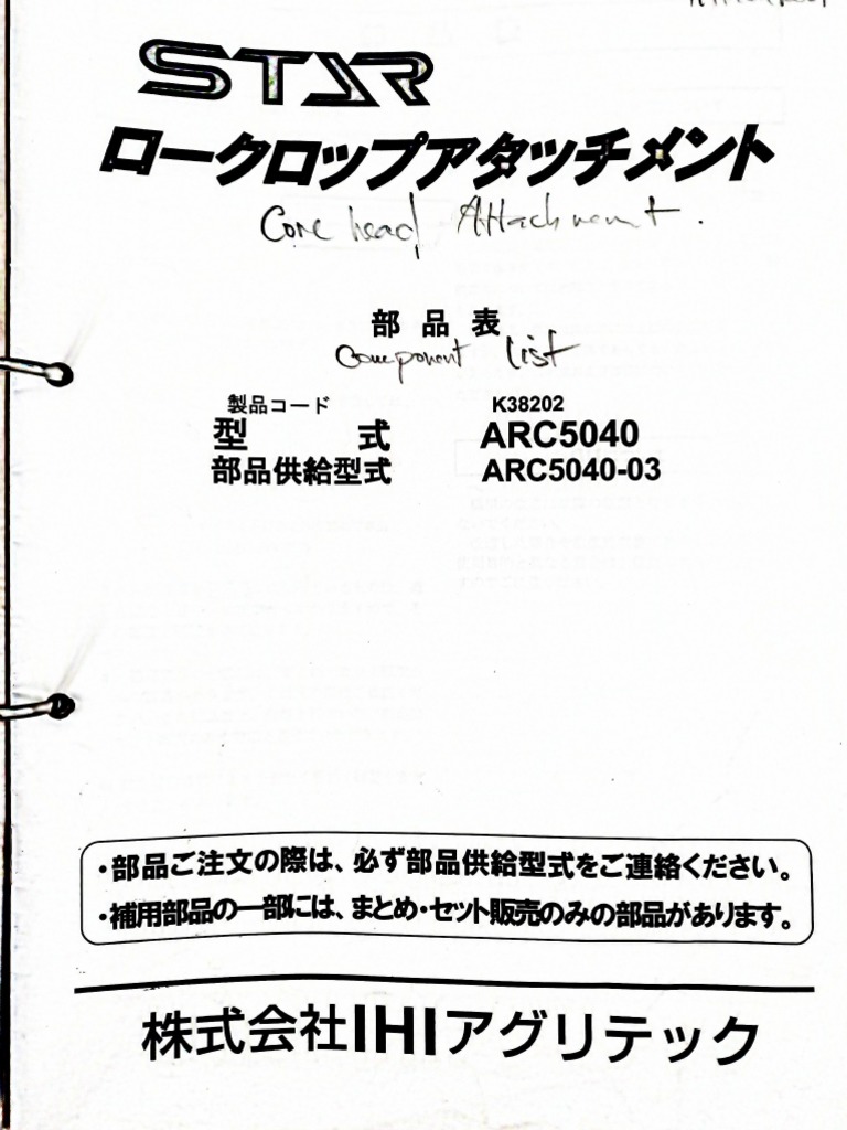 ARC5040 Cone head PDF