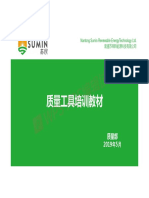 Nantong Sumin Renewable Energytechnology Ltd. 南通苏民新能源科技有限公司 Nantong Sumin Renewable Energytechnology Ltd. 南通苏民新能源科技有限公司