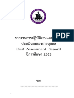 รายงานการปฏิบัติงานและผลการ ประเมินตนเองรายบุคคล (Self Assessment Report) ปีการศึกษา 2563