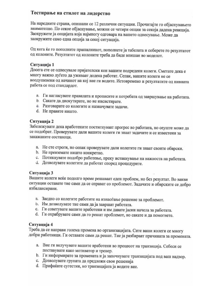 Liderstvo | PDF