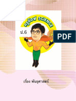 A01 พันธุศาสตร์