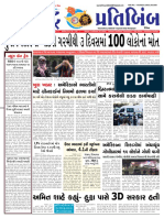 19-06-2023 Saurashtra Pratibimb Bhavnagar