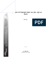 Shodh Sanchayan Vol 9 Issue 1 Article 2 Shreemad Bhagvadgeeta - Dr. Sunita Singh