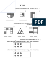 עבודה לעולים לכיתה ז מתמטיקה