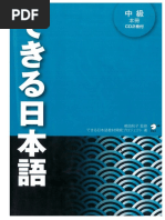 新日本語の中級(本冊)、中級会話DVD、新日本語の基礎本冊Ⅰ、2など(13冊) 91fCV-Q002L.jpg