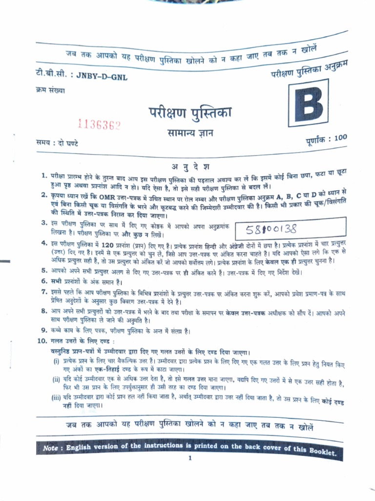 GK Set B 72 | PDF