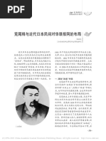 周恩来之谜（周恩来之謎） 1992年高清扫描版(明军（红旗出版社
