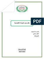 PDF Iqtissad