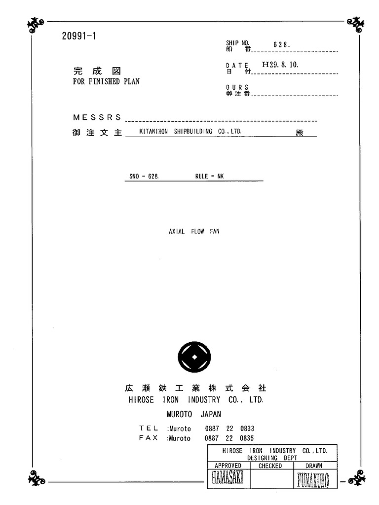 Axial Flow Fan | PDF