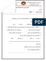 ��12 العز وصلاح - نسخة