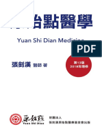 YuanShiDian_Booklet_Traditional_Chinese