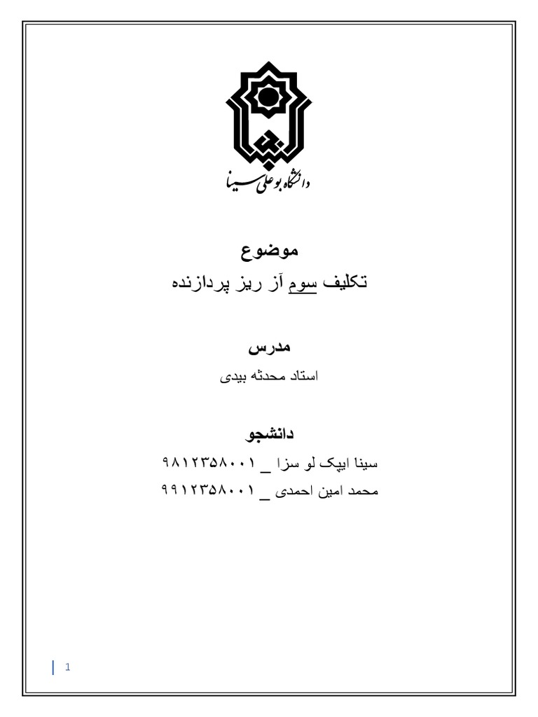 Microlab Report03 PDF