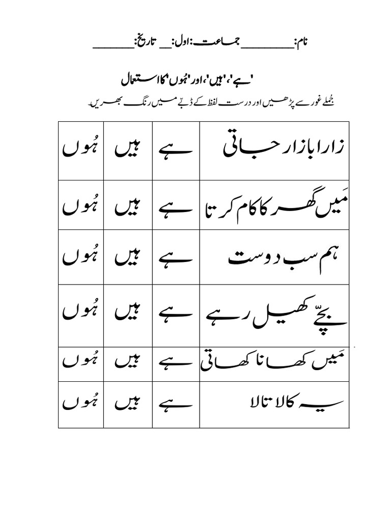 urdu-holiday-homework-grade-1-2023-pdf