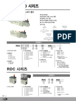 RDS3□30시리즈 (5포트파일럿타입솔레노이드밸브) 직접배관형 190909 (품번원위치)