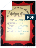 Hindi Project File