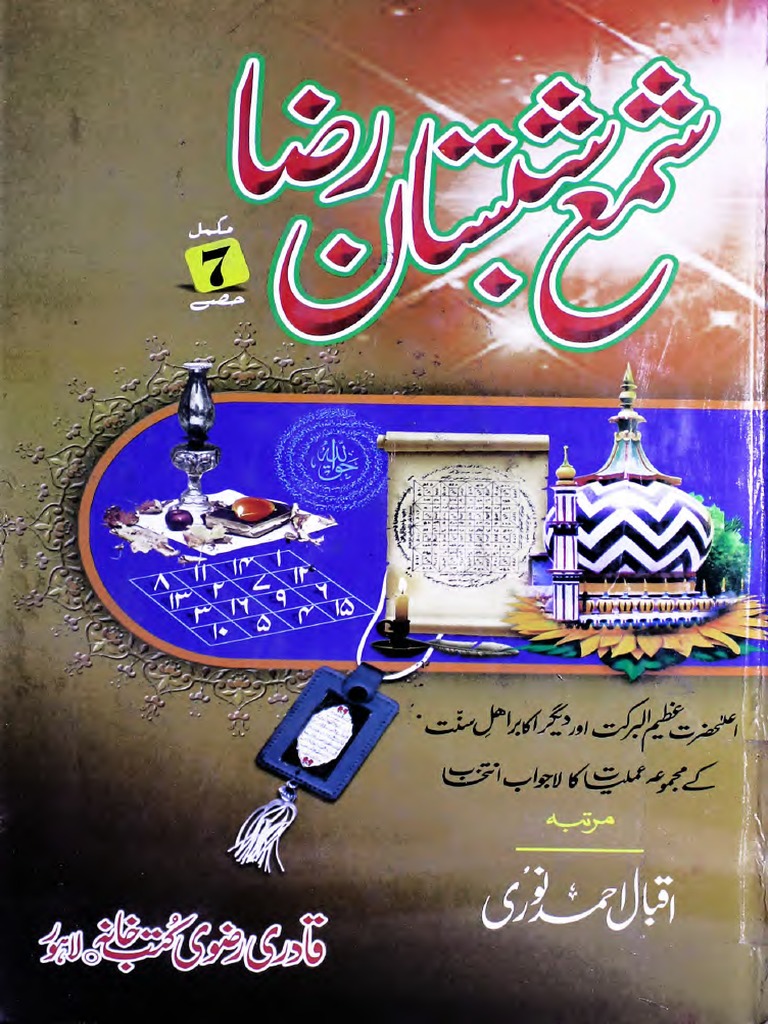 Shama Shabistan E Raza Complete Urdu PDF
