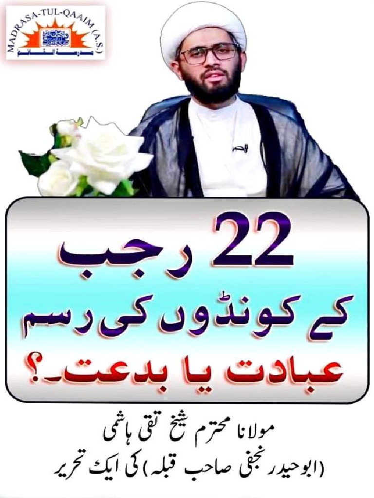22nd Niyaz Rajab PDF